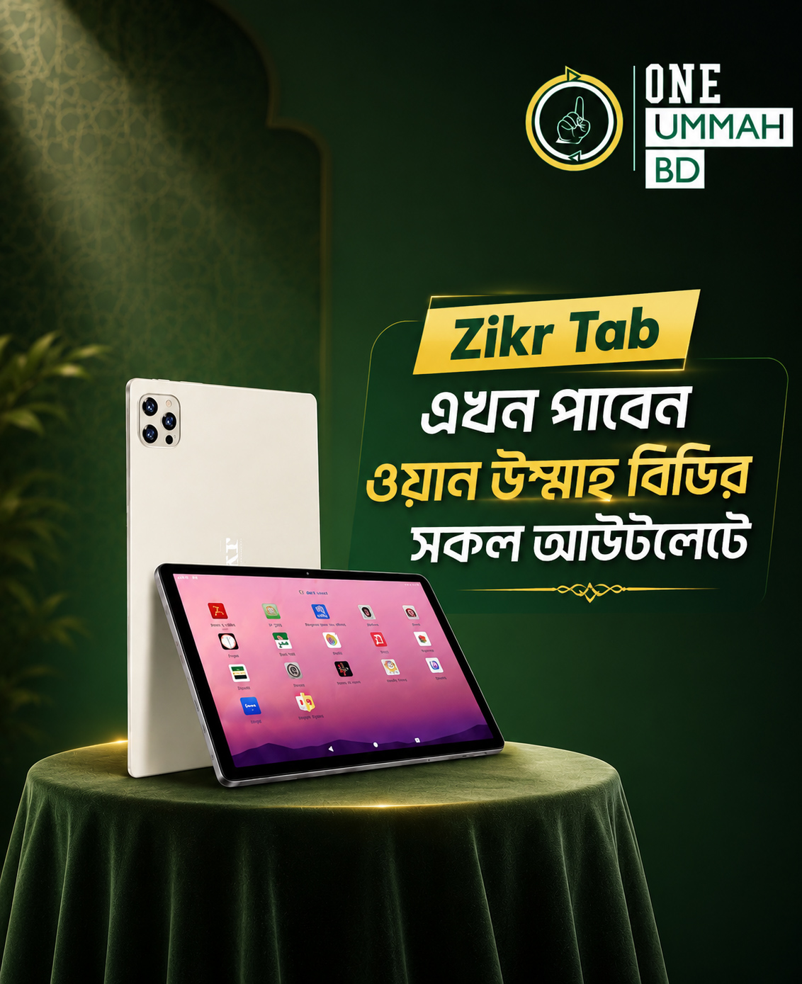 Zikr tablet with purple screen display and sleek design